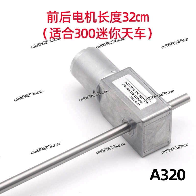 Crane Claw Motor - JGY-370 Clip Doll, Colorful Paradise Rainbow