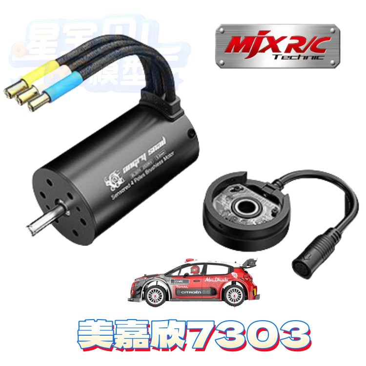 Mjx 7303 Fernbedienung Auto Or – Crane Claw Motor Bewertung und Preis